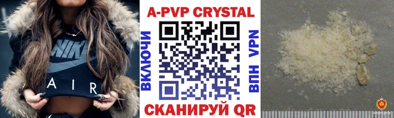 Альфа ПВП Crystall  Можга 