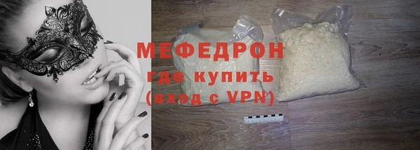 стаф Армянск